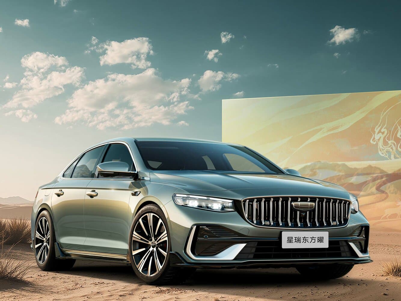 Geely Preface